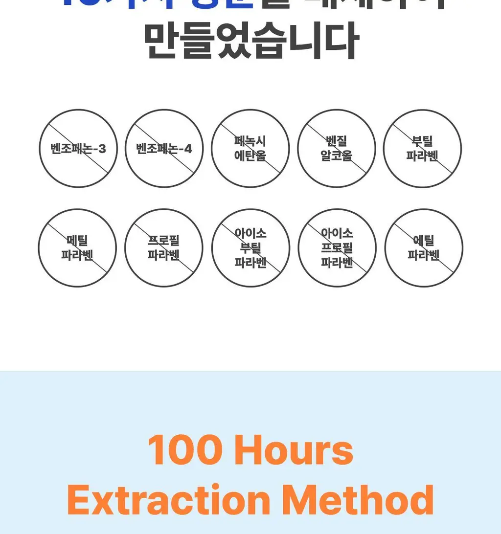 [모공/각질] 잇츠스킨 파워10 포뮬라 엘아이 토너패드 60매 상세페이지 23